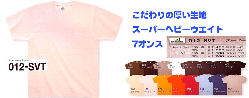 Tシャツ プリント オリジナルTシャツ Tシャツ作成 チーム お揃い 激安 クラスTシャツ